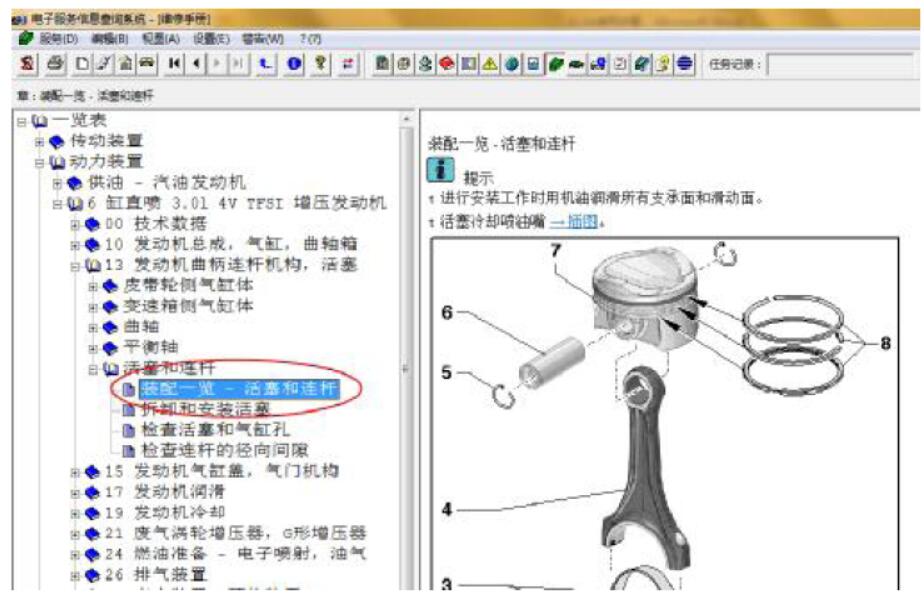 How to Use ElsaWin 6.0 Repair & Service Software (6)