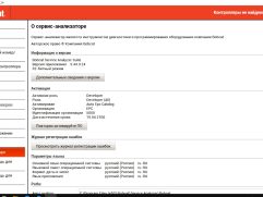 Service Analyzer 5.44.3.24 for Bobcat Diagnostic Software