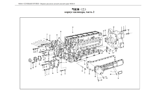 WEICHAI Engine Workshop Service Manual PDF Collection (7)